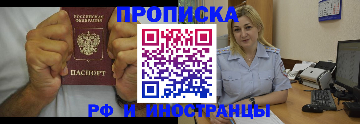 прописка для кредита в Находке