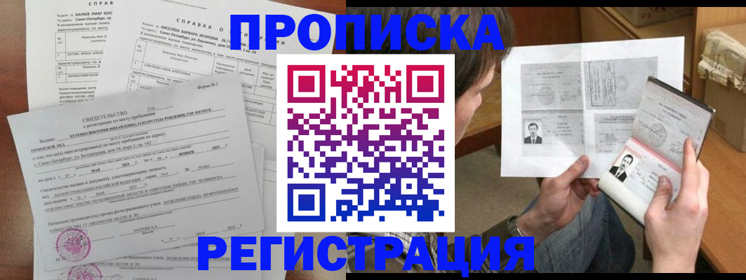 миграционный учет в Находке