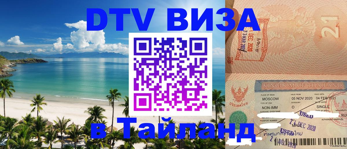 Сколько стоит DTV виза — актуальные цены, оформление даже без документов - Находка 